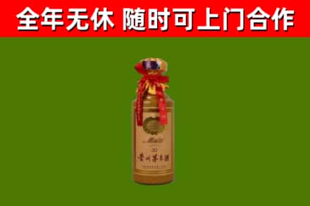 花山区烟酒回收30年茅台酒.jpg