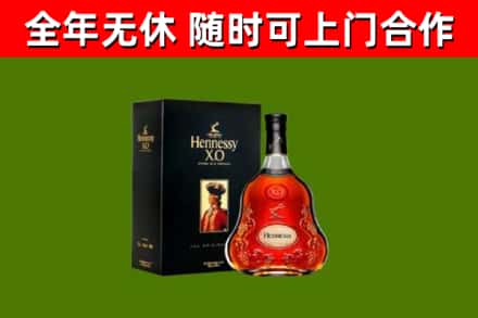 花山区烟酒回收轩尼诗XO.jpg