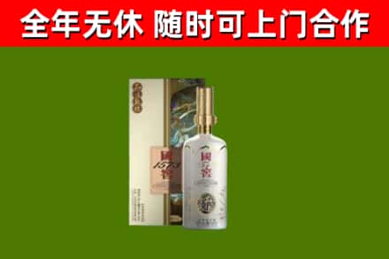 花山区烟酒回收国窖1573.jpg