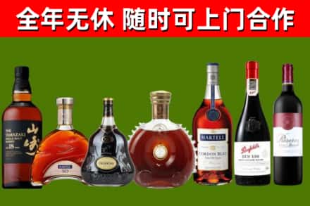 花山区烟酒回收洋酒系列.jpg