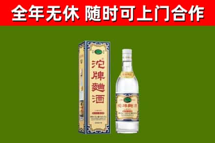 花山区烟酒回收80沱牌曲酒2.jpg