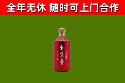 花山区烟酒回收钓鱼台.jpg