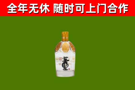 花山区烟酒回收董酒.jpg