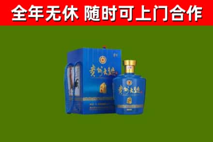 花山区烟酒回收贵州大曲.jpg