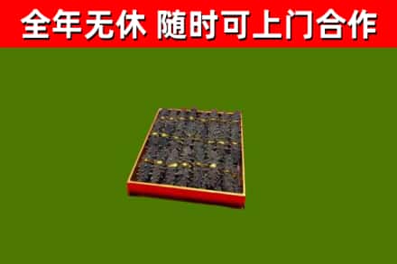 花山区烟酒回收海参.jpg
